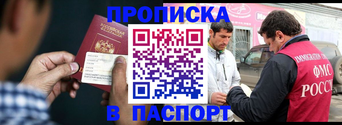 регистрация в Лабытнанги