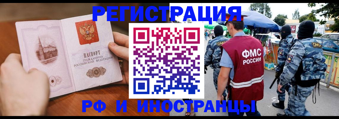 временная регистрация для школы в Лабытнанги