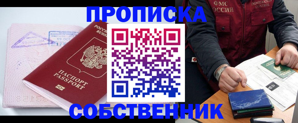 временная регистрация поиск в Лабытнанги