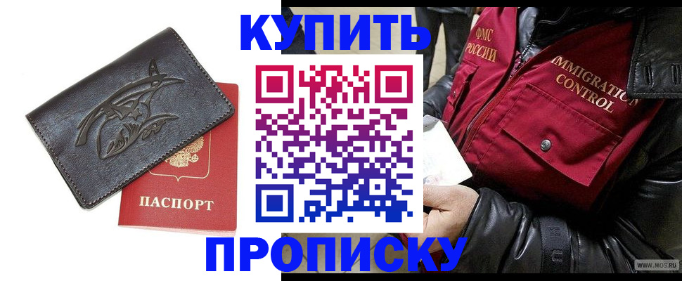 временная регистрация собственник в Лабытнанги