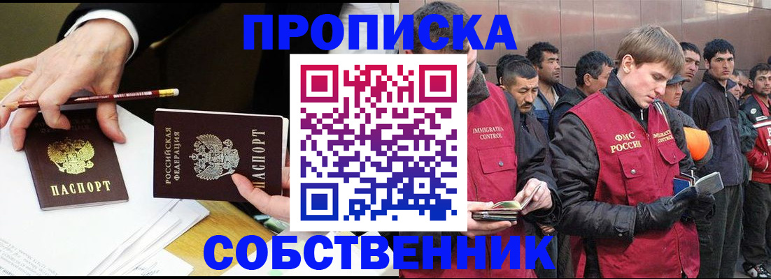 прописка паспорт в Лабытнанги