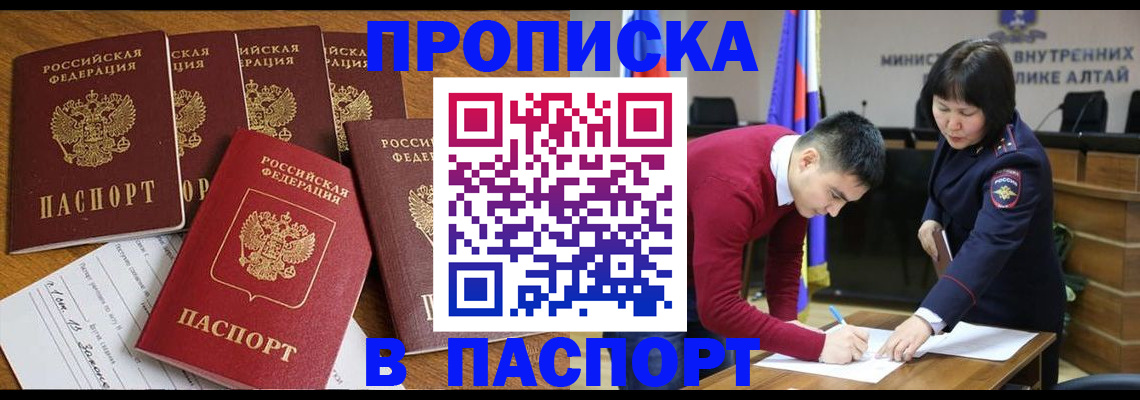 прописка иностранных граждан в Лабытнанги