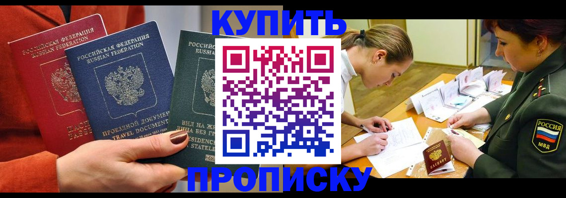 прописка для школы в Лабытнанги