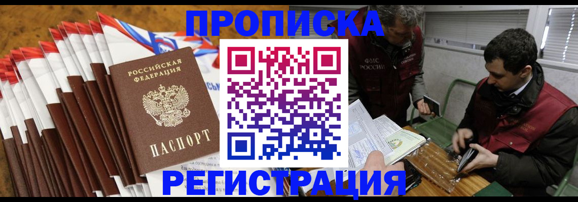 временная регистрация для всех в Лабытнанги