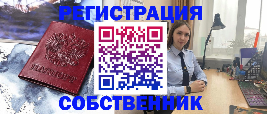 прописка гарантия в Лабытнанги