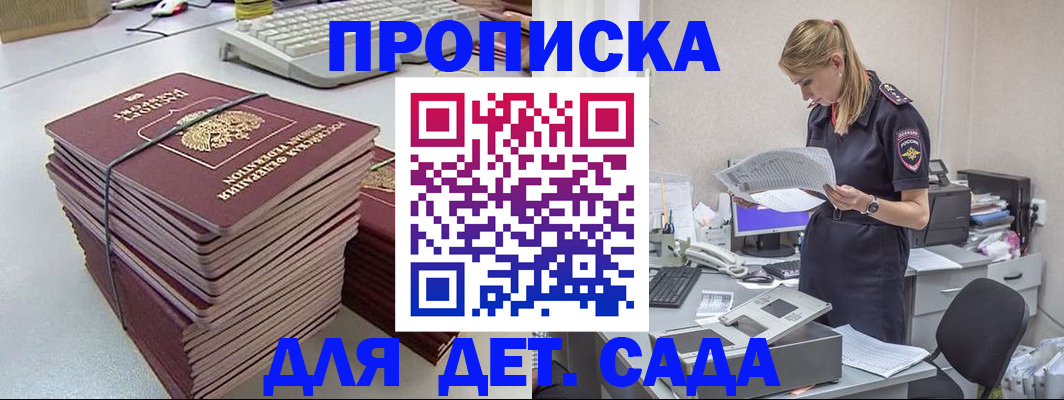 временная прописка в Лабытнанги