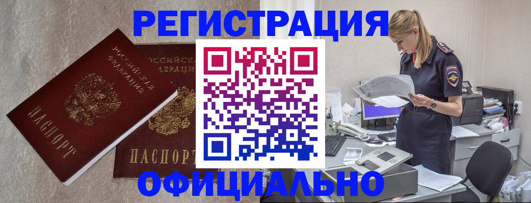 временная регистрация для всех в Лабытнанги